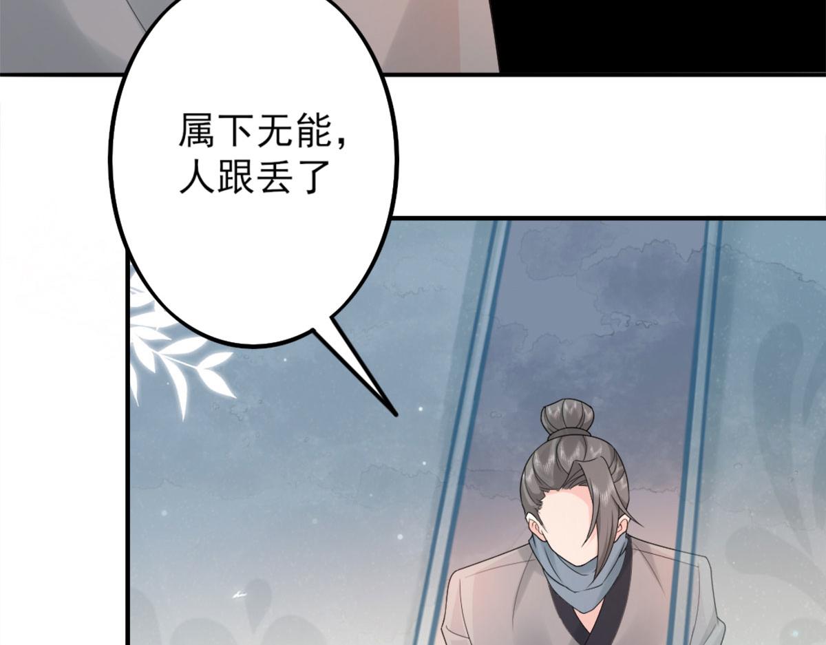 第4话 有师父的香气4
