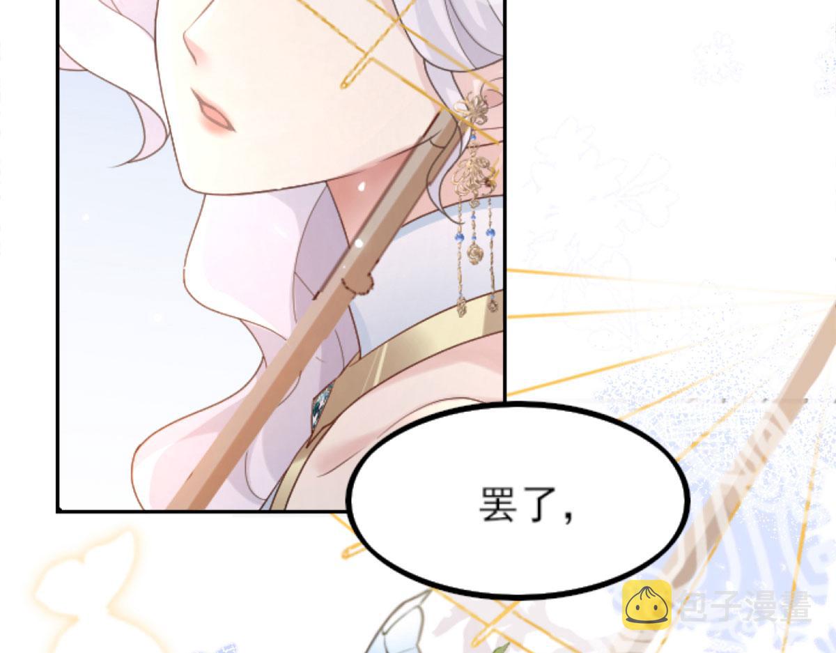 第1话 你不配当我师父！21