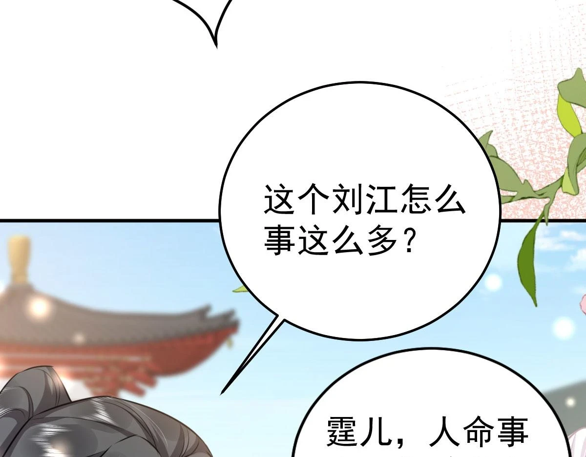 第47话 其实我对你……150
