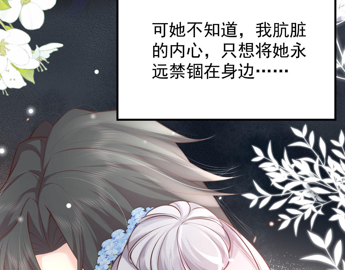 第12话 我绝不会离开师父！38