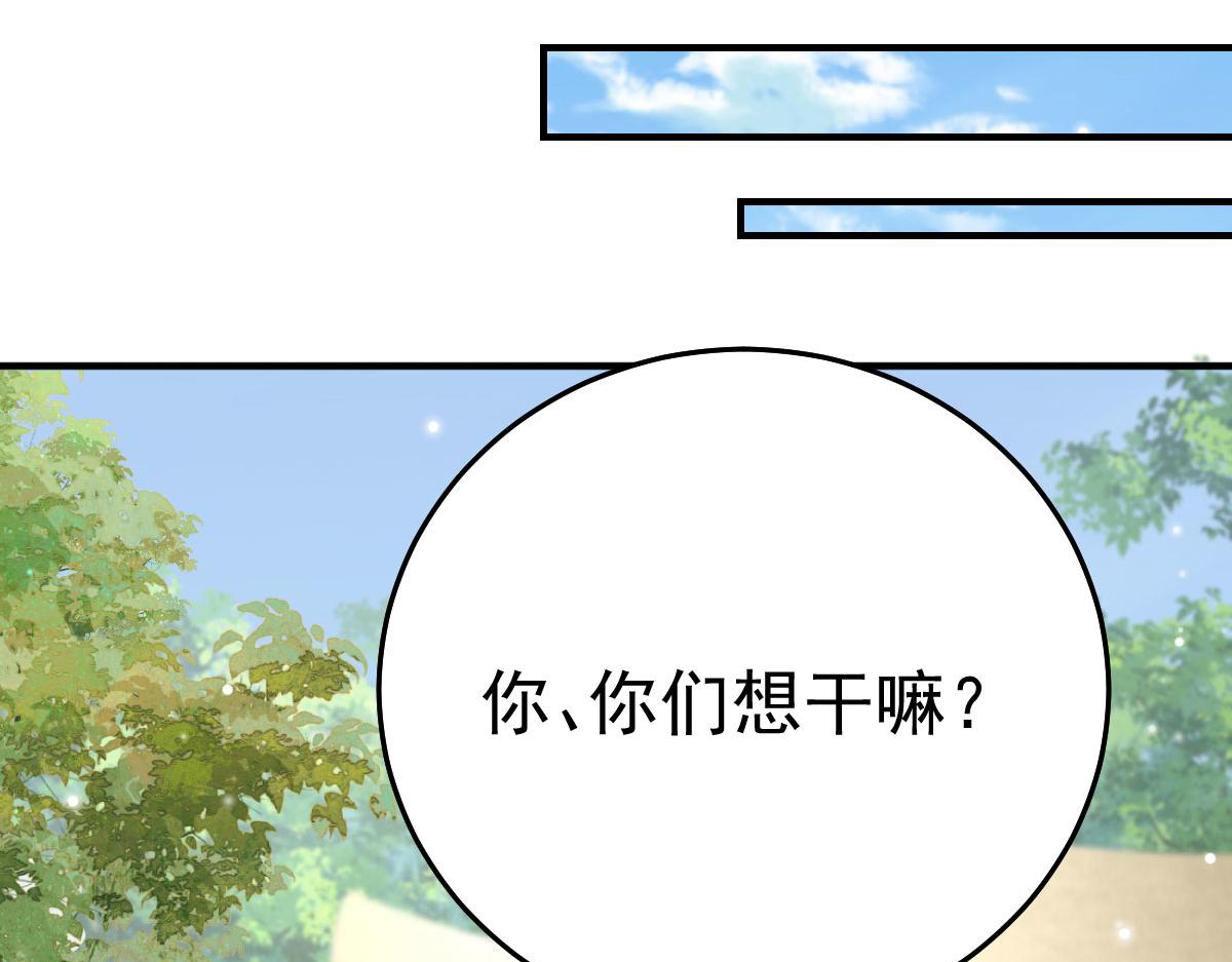 第23话 为什么只有一张床？111