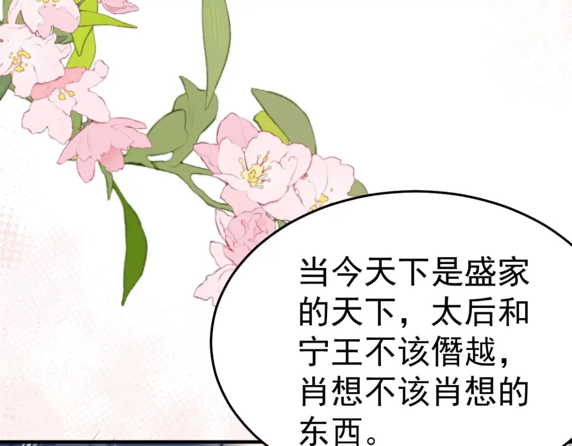 第51话 已经无法自欺欺人14