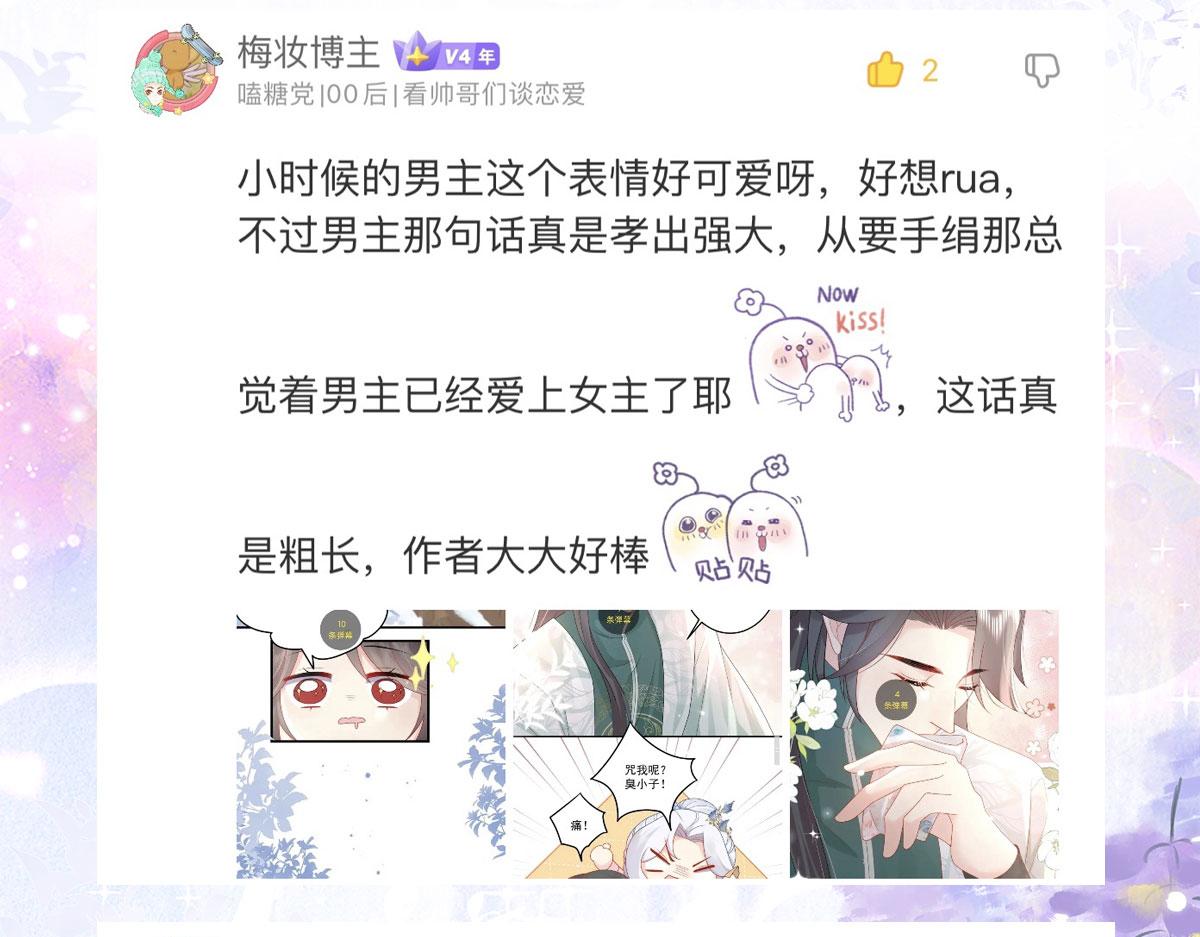 第7话 我从未遇到过这样的人201