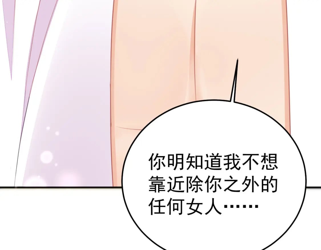 第56话 离她远点！32