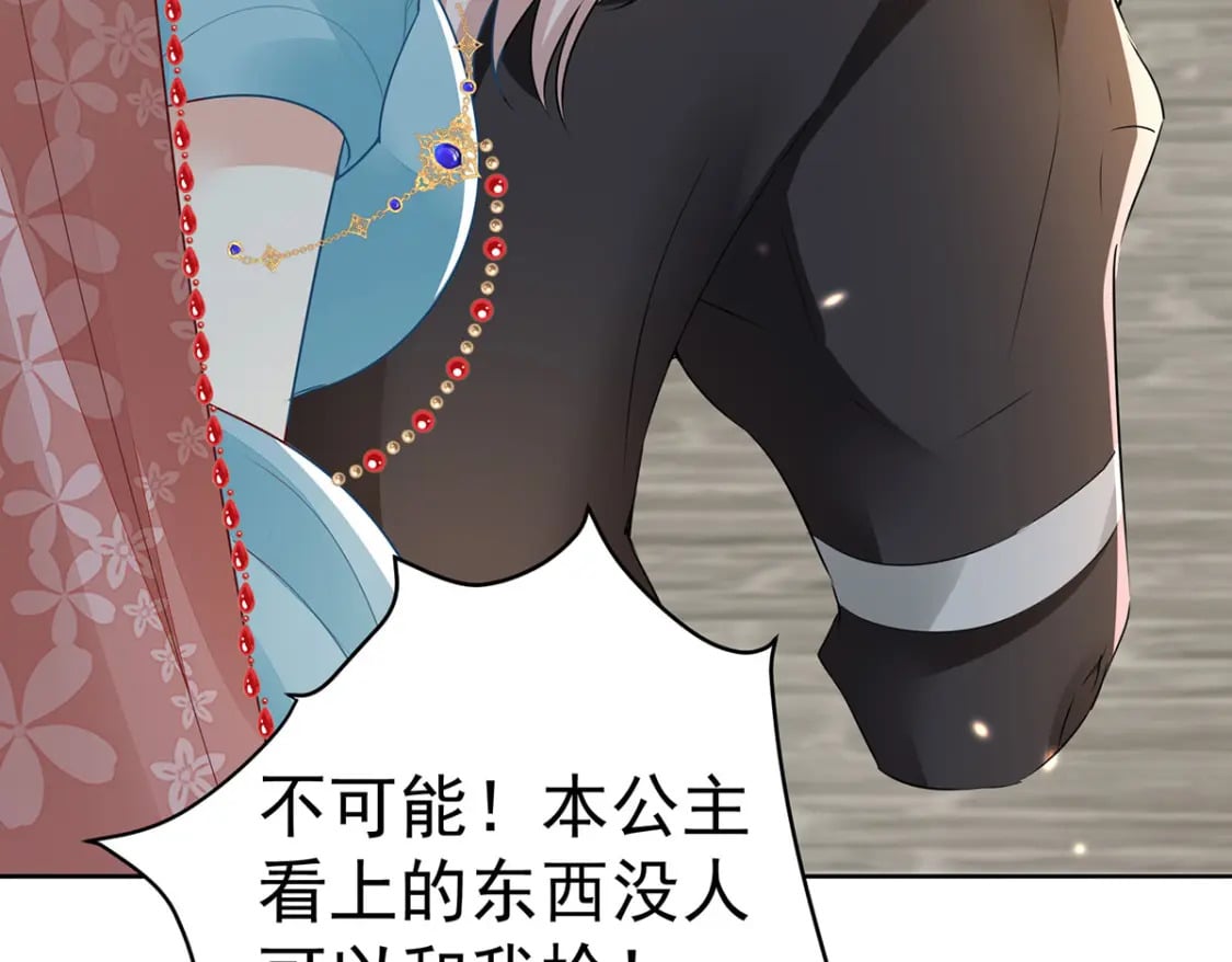 第74话 她果然是……！75