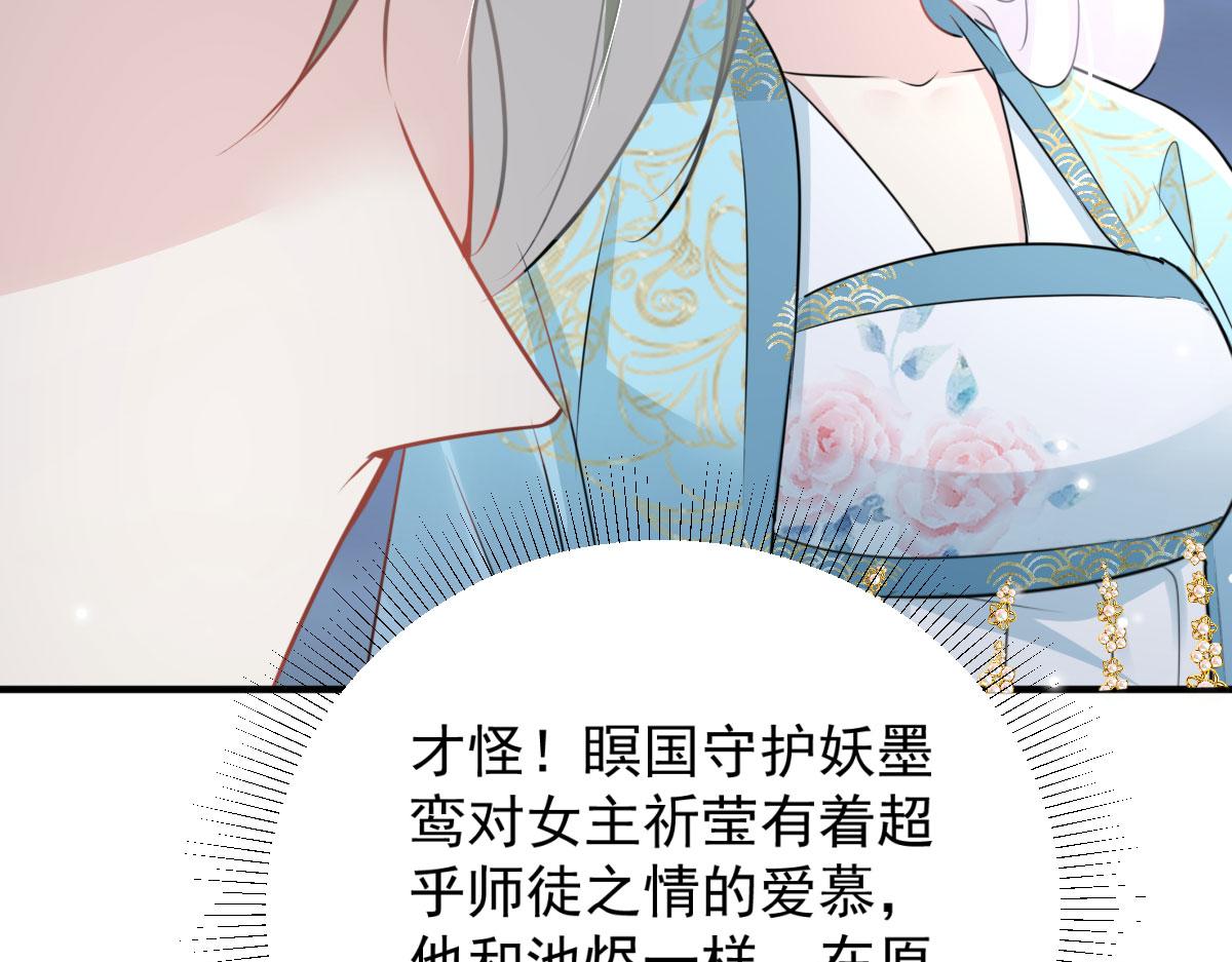 第39话 你早已对他用情至深164