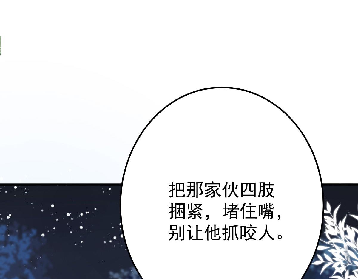 第16话 我开始变得在意他4