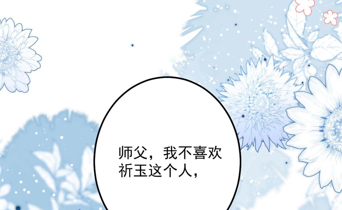 第9话 他怎么会出现在这？！87