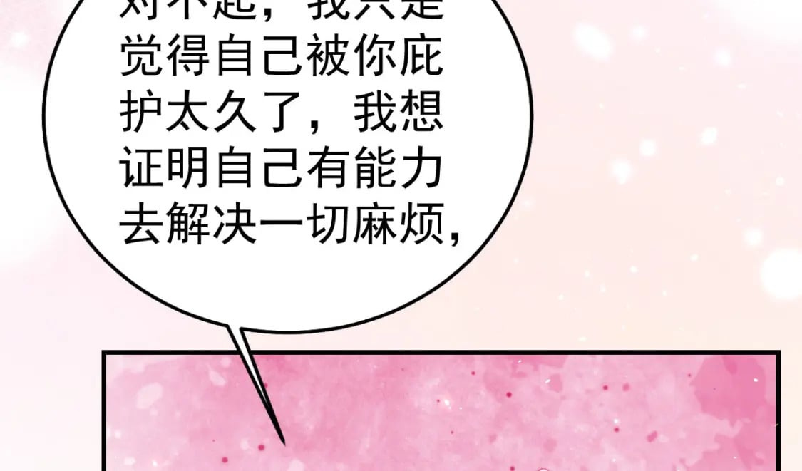 第64话 原来这就是真相105
