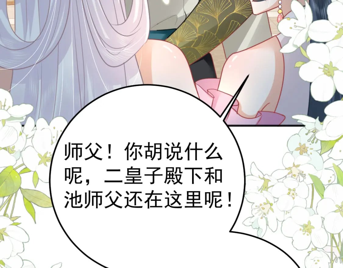 第56话 离她远点！140