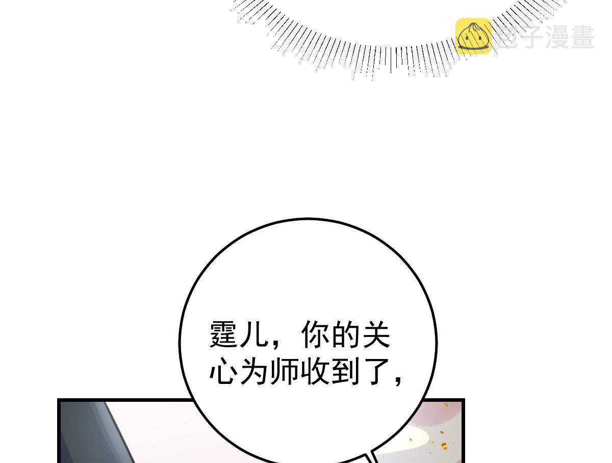 第16话 我开始变得在意他118