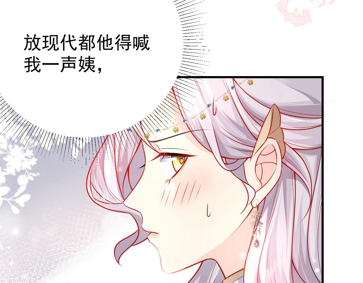 第11话 你只能有我一个91