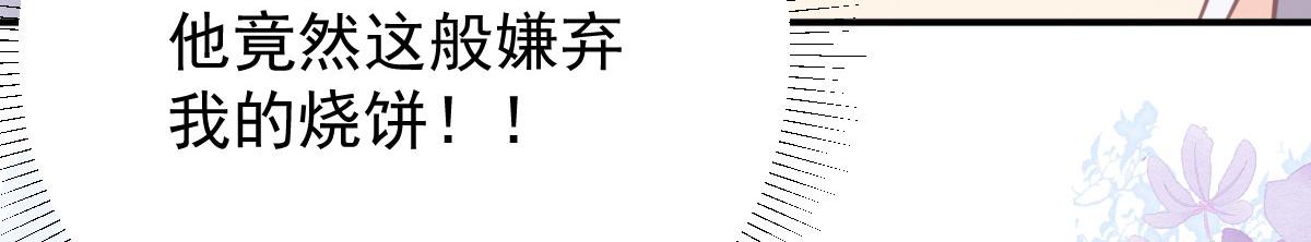 第15话 这心动是什么情况？90