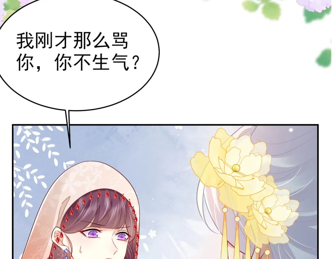 第75话 她为我戴上了簪子33