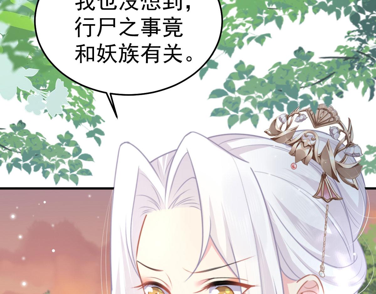第26话 被触碰的地方在发烫46