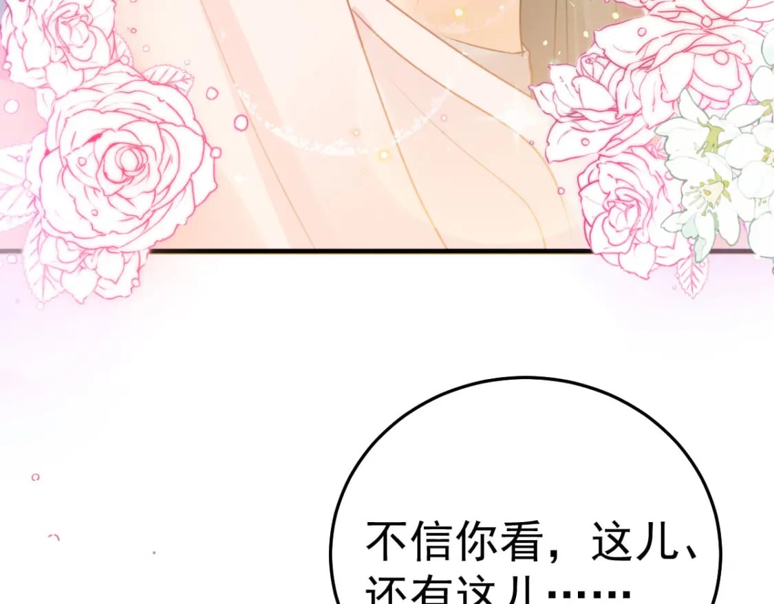 第63话 今天给你看个够57