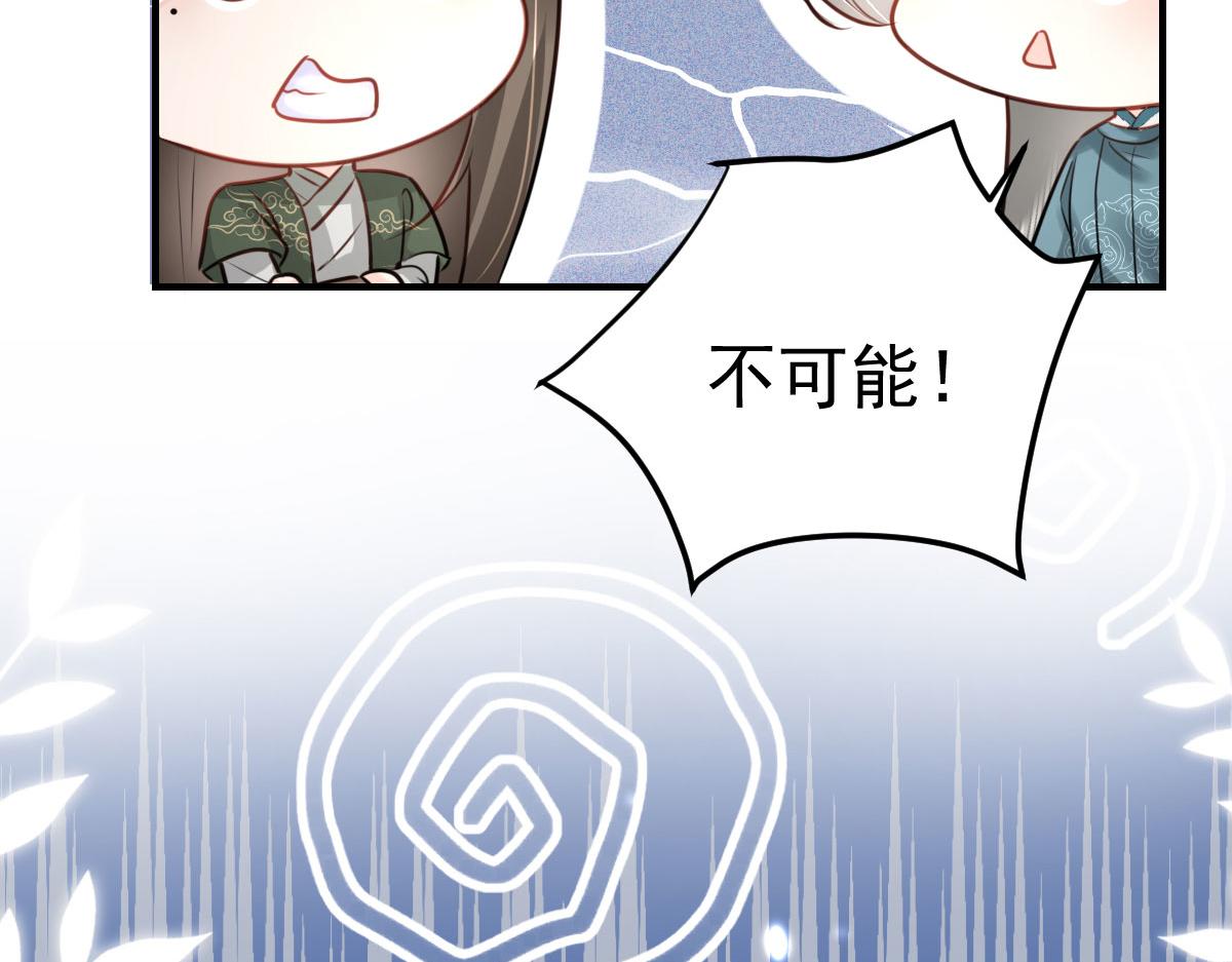 第34话 未来的心腹出现了？！51