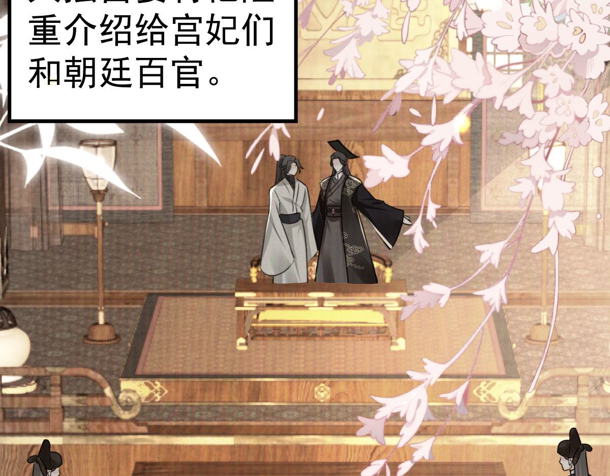 第33话 我要与师父同住！74