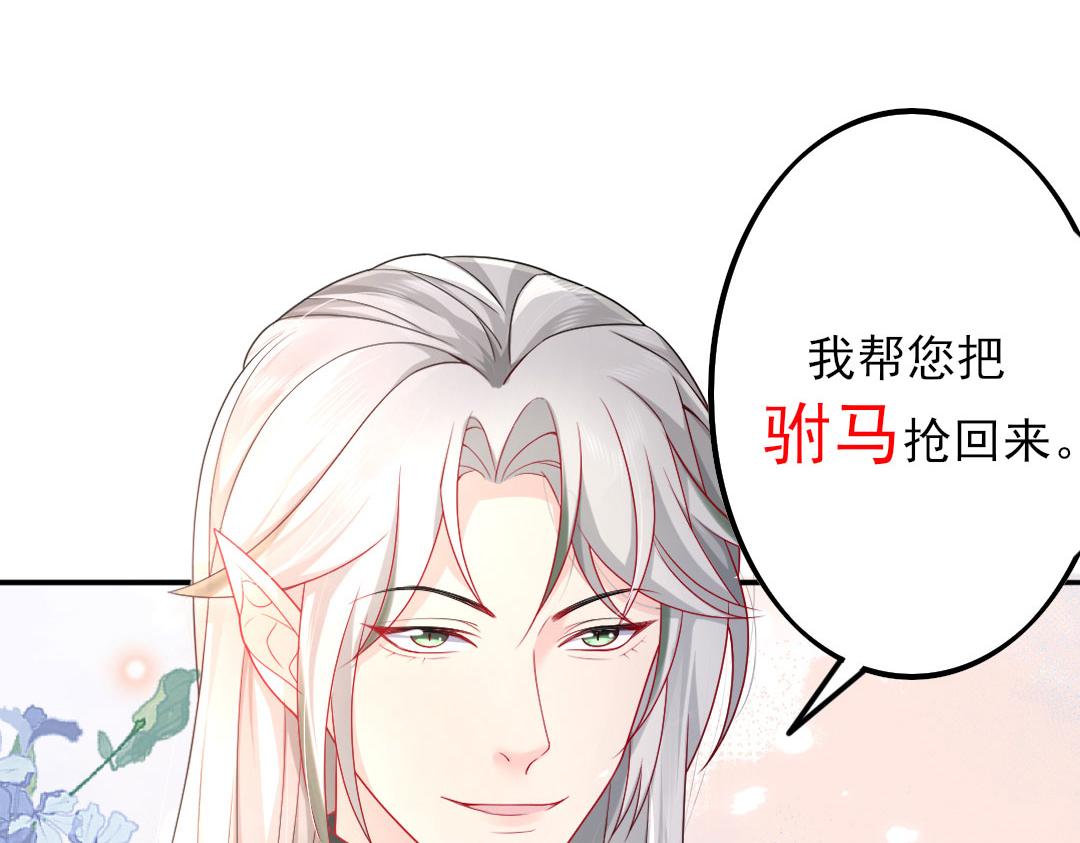 序章 徒儿竟想攻略我？！34