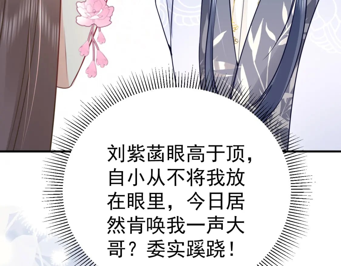 第61话 你还有这么丑的妹妹19