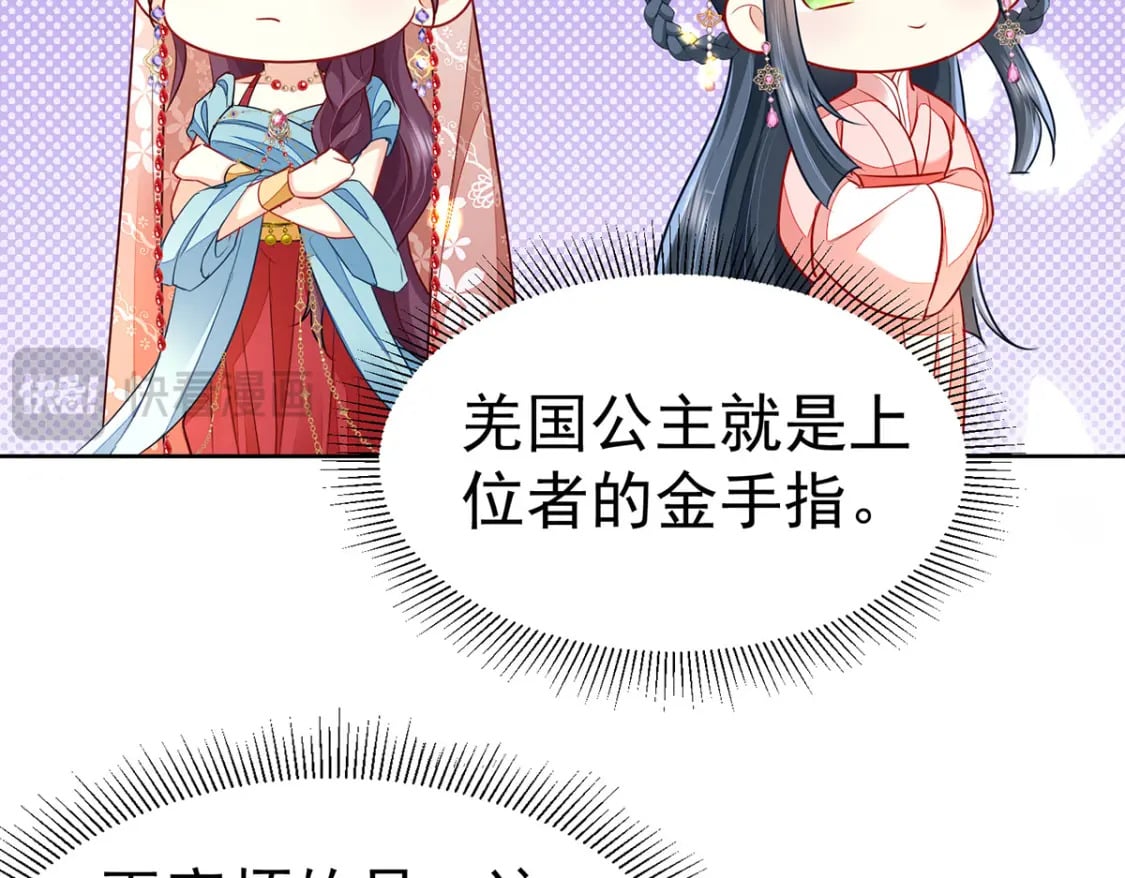 第74话 她果然是……！10