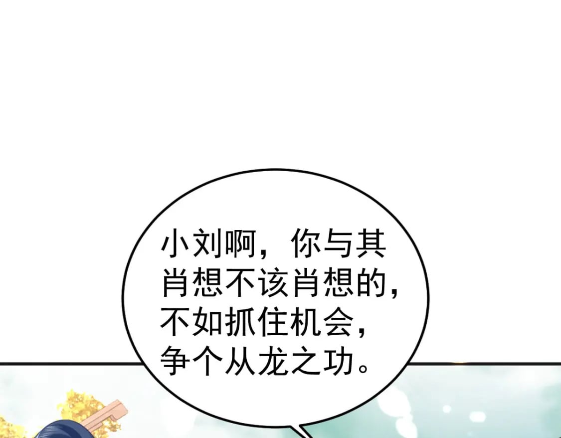 第56话 离她远点！89