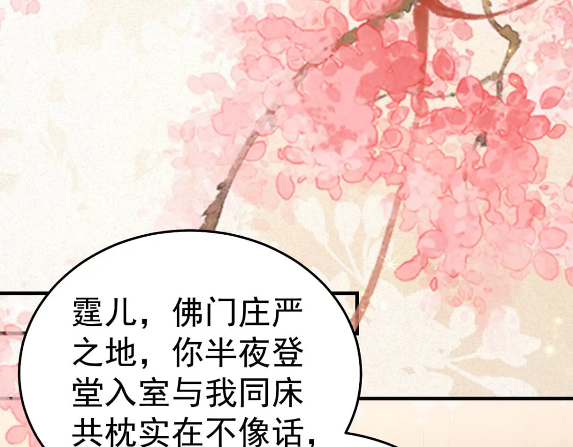 第63话 今天给你看个够72