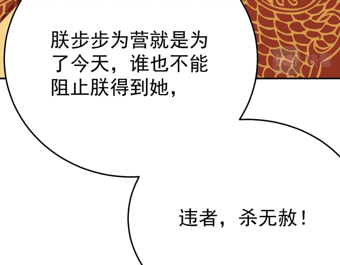 第69话 她的一切都属于朕165
