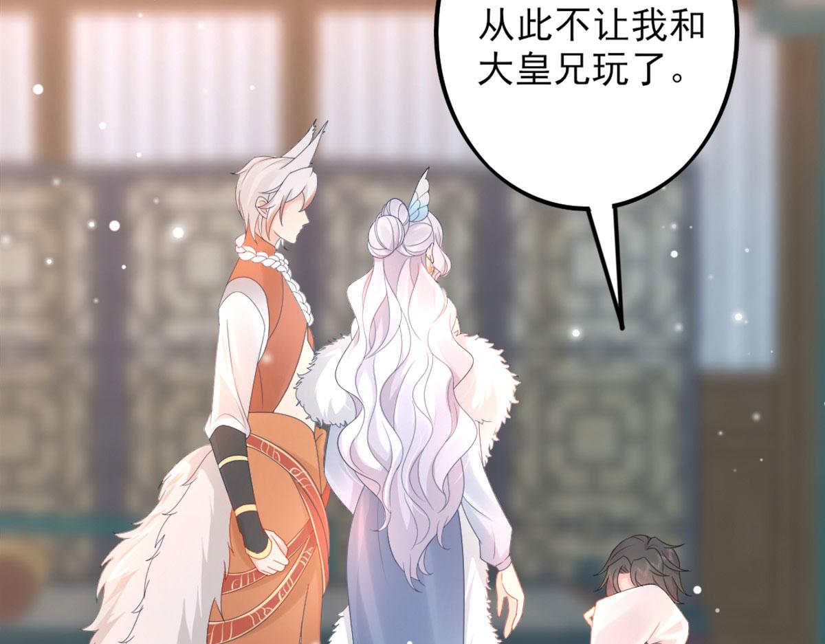 第4话 有师父的香气74