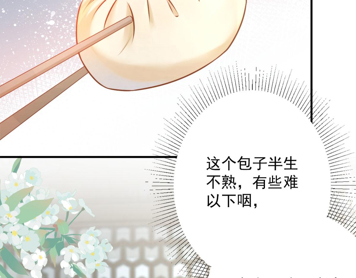 第8话 我想嫁给盛公子！103