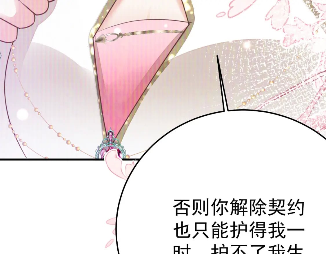 第52话 我全都想起来了85