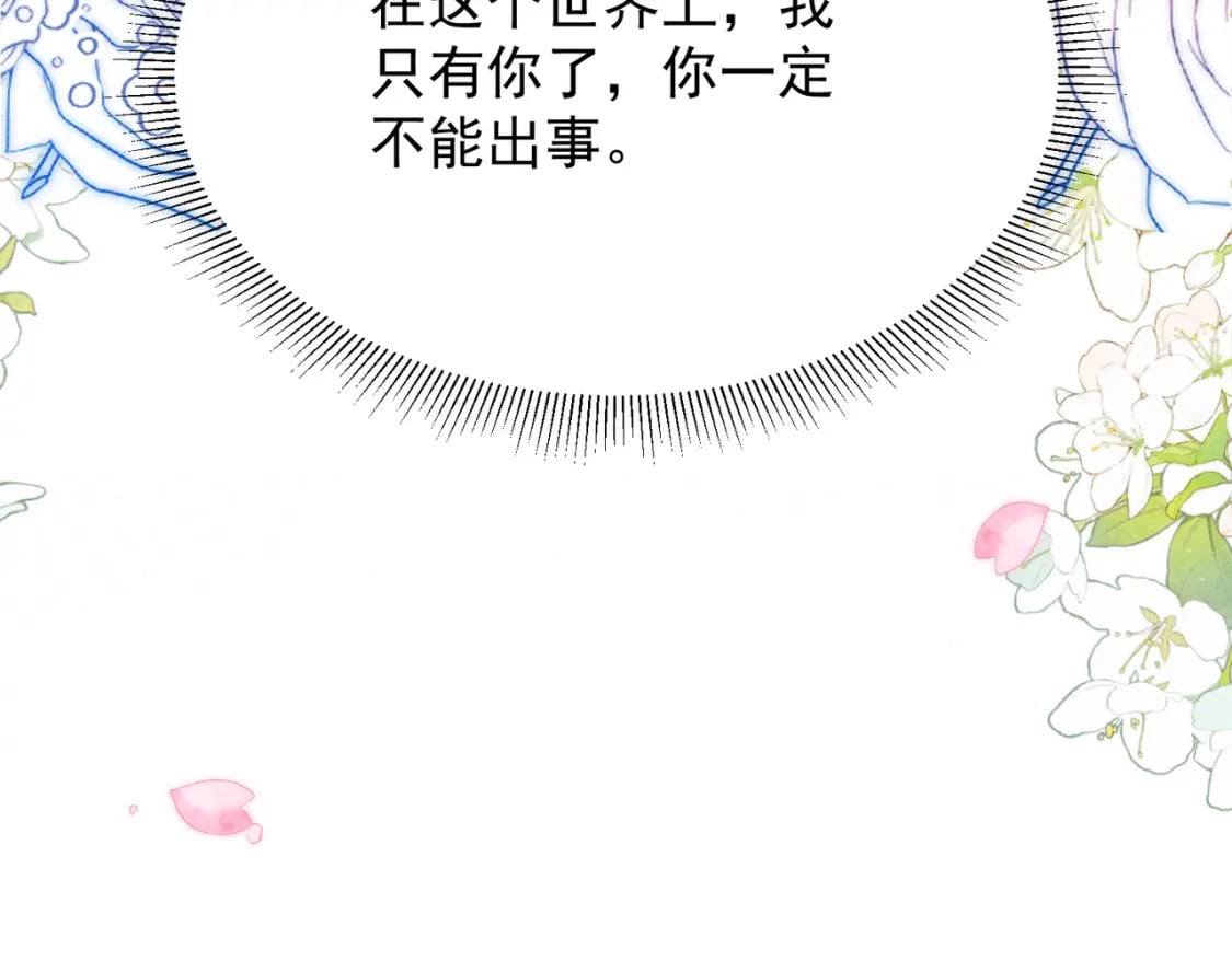 第70话 朕都是为了你31