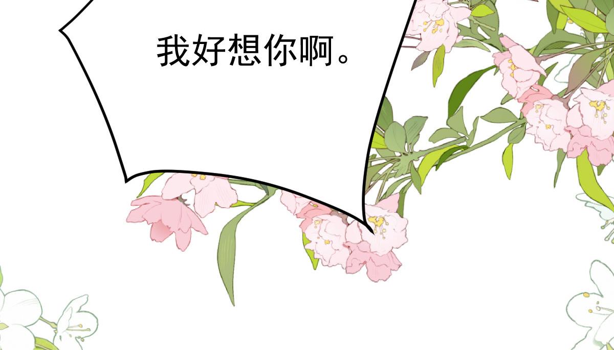 第32话 为什么心里不是滋味138