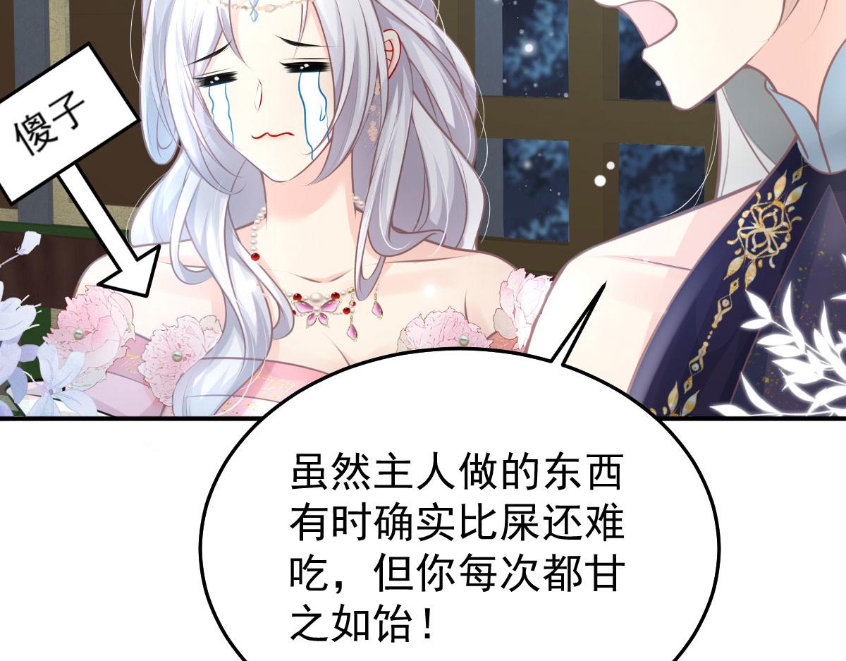 第15话 这心动是什么情况？101