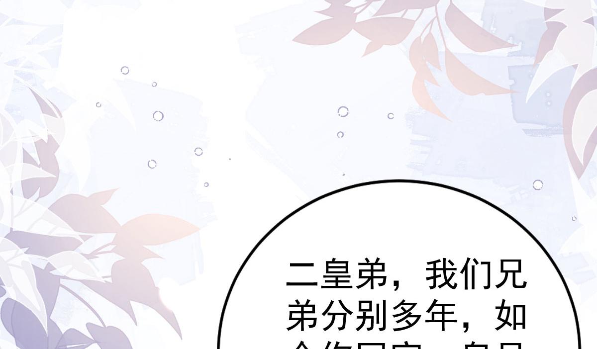第39话 你早已对他用情至深51