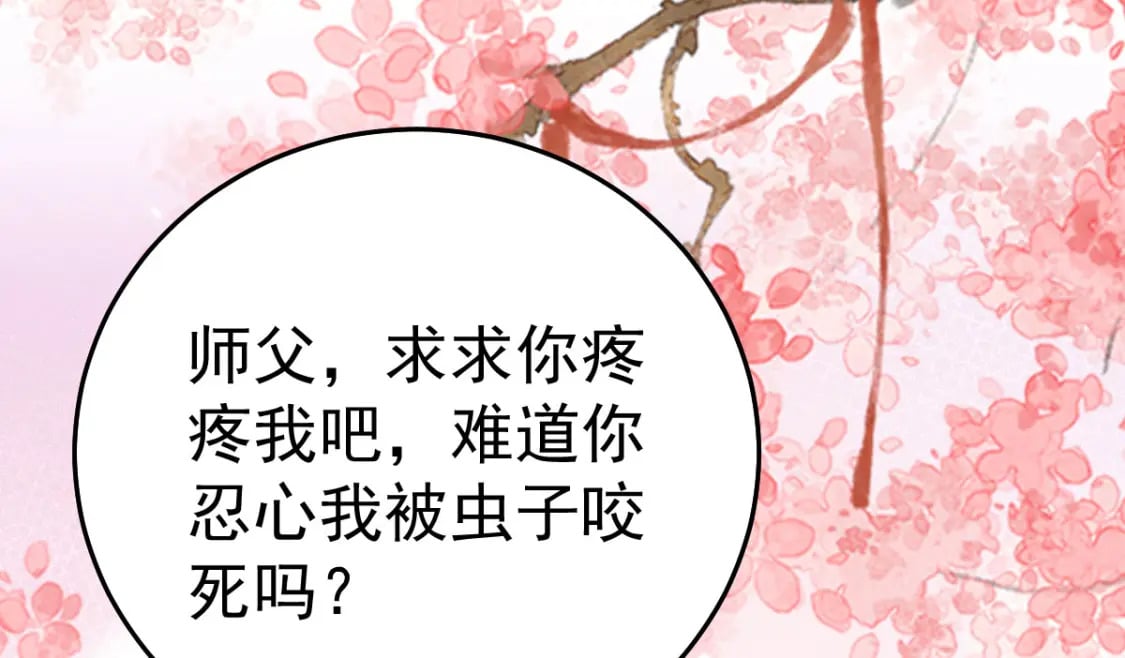 第63话 今天给你看个够82