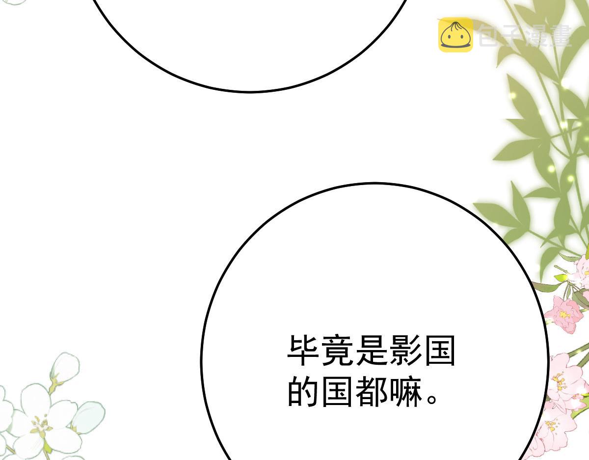 第34话 未来的心腹出现了？！4
