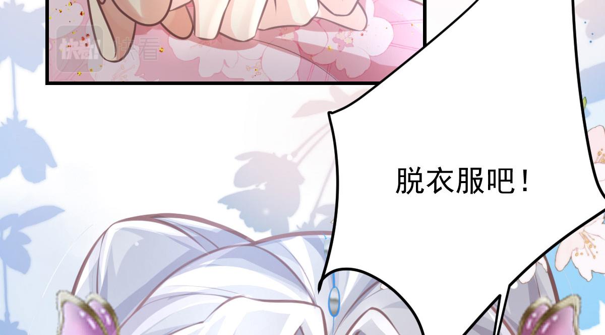 第16话 我开始变得在意他14