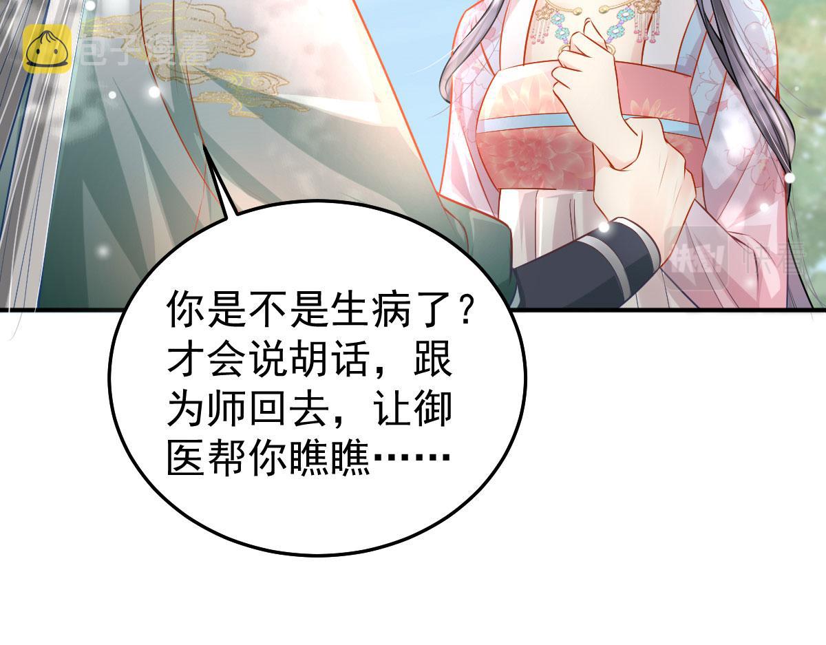 第10话 我喜欢的人是师父148