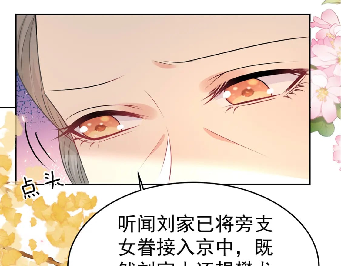 第73话 你自己心里清楚13