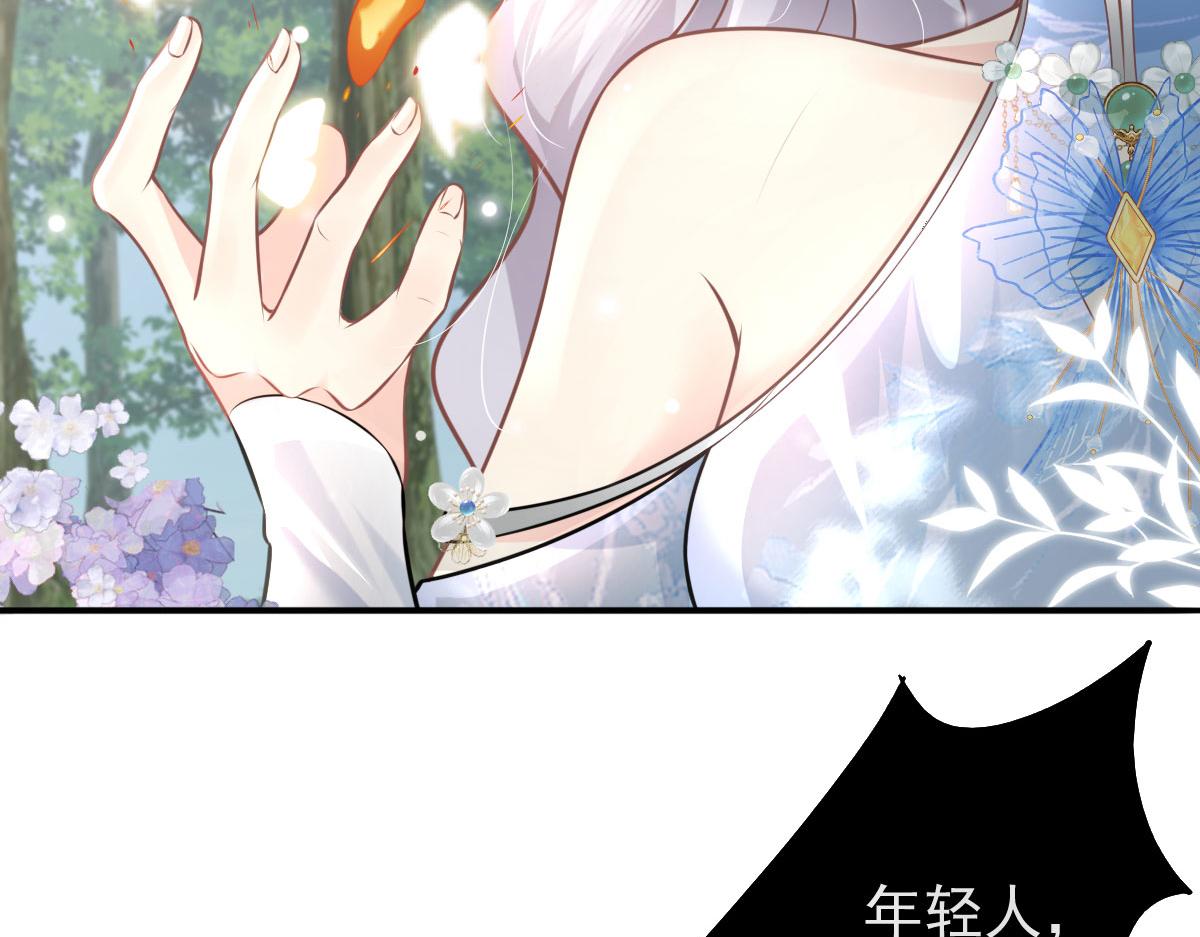第14话 他不再对我有任何感情99