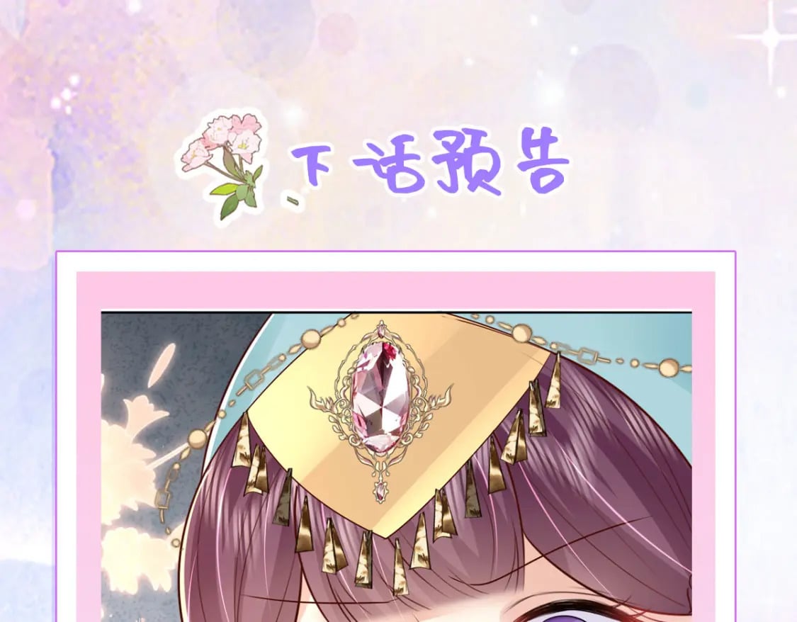 第76话 我选二皇子！125