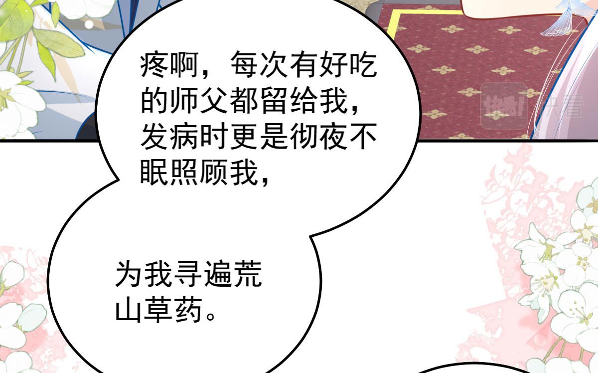 第12话 我绝不会离开师父！108