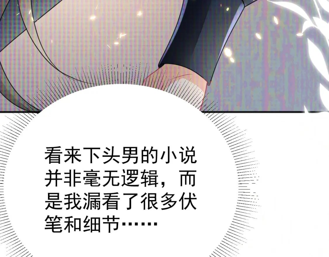 第56话 离她远点！16