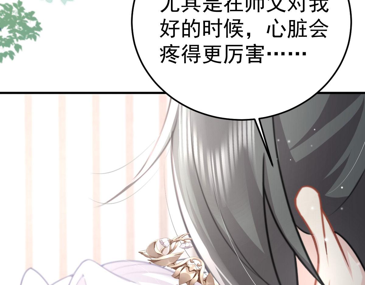 第24话 既然是夫妻就要亲密些145