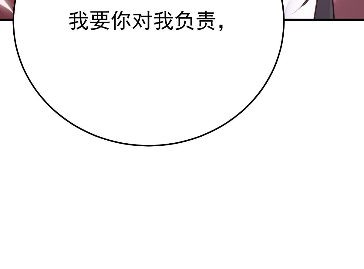 第29话 师父现在是舍不得了？108