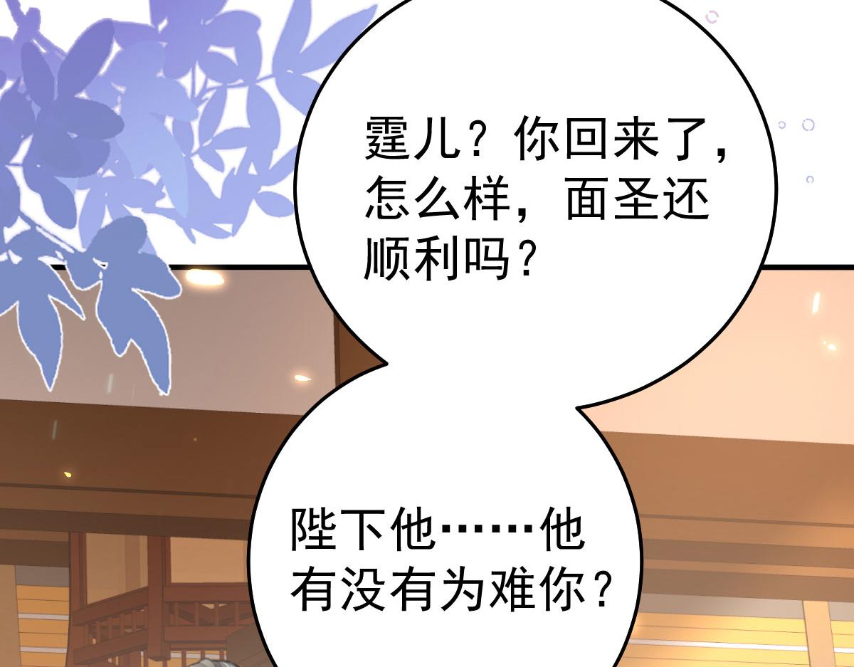 第33话 我要与师父同住！139