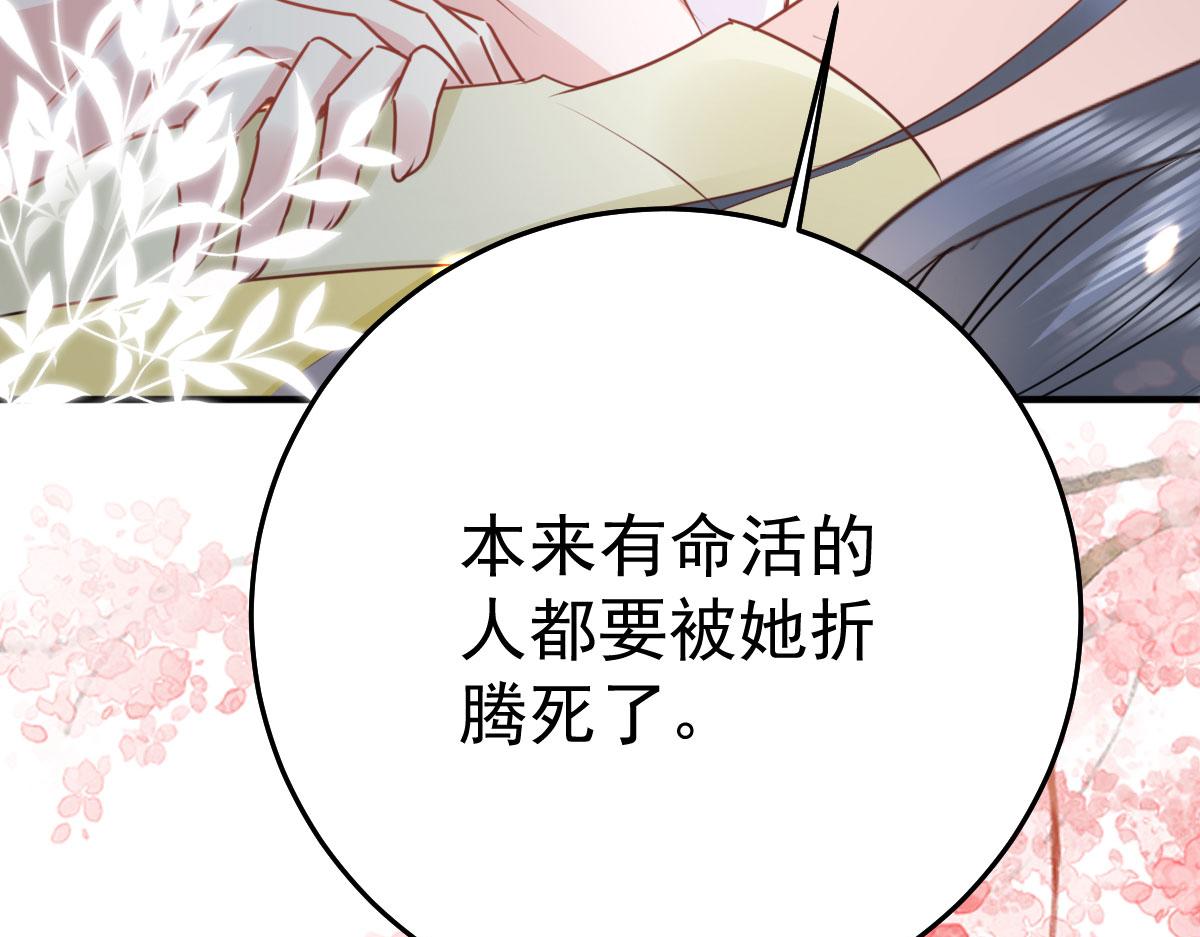 第34话 未来的心腹出现了？！132