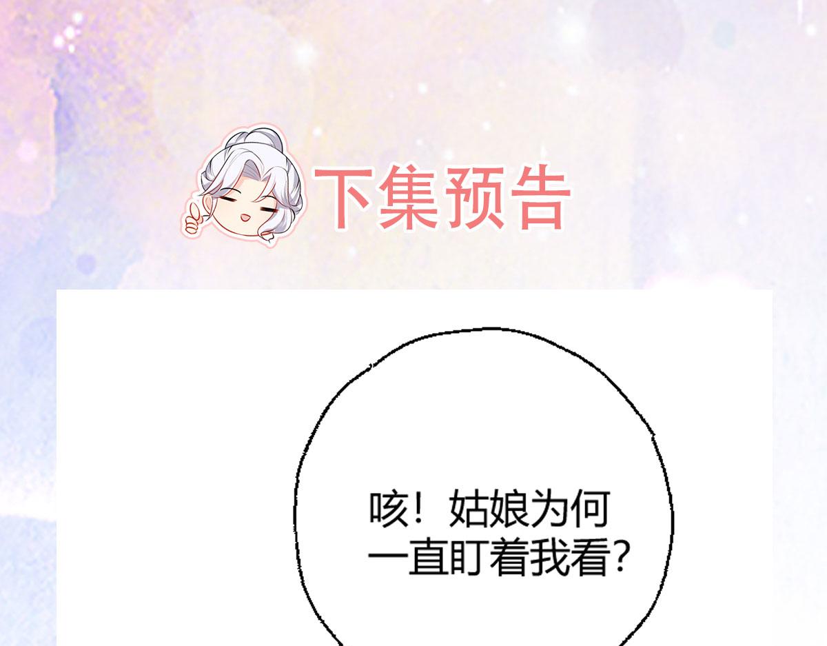 第34话 未来的心腹出现了？！144