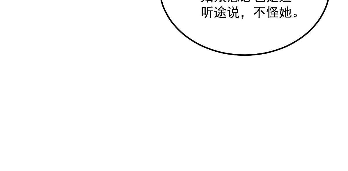 第18话 我不愿听到别人非议她42